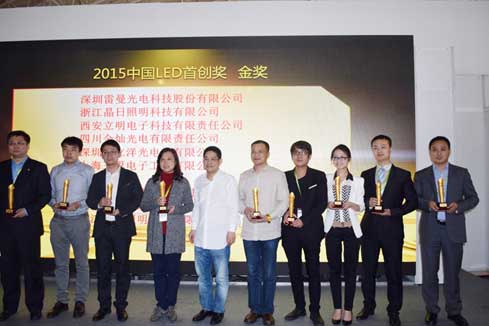 立洋光电“天路系列LED路灯模组”获中国LED首创奖“金奖”