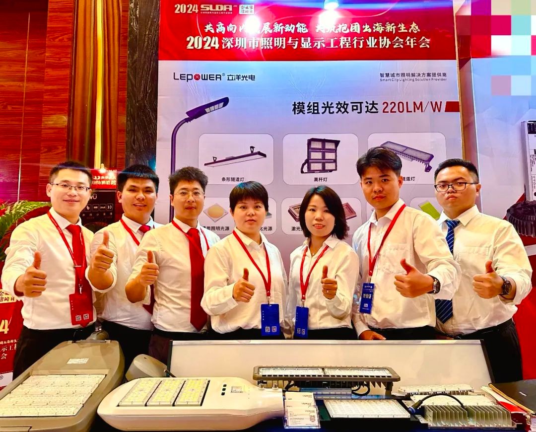 立洋光电受邀参与第八届前海湾论坛并荣获“十大智慧路灯企业”！