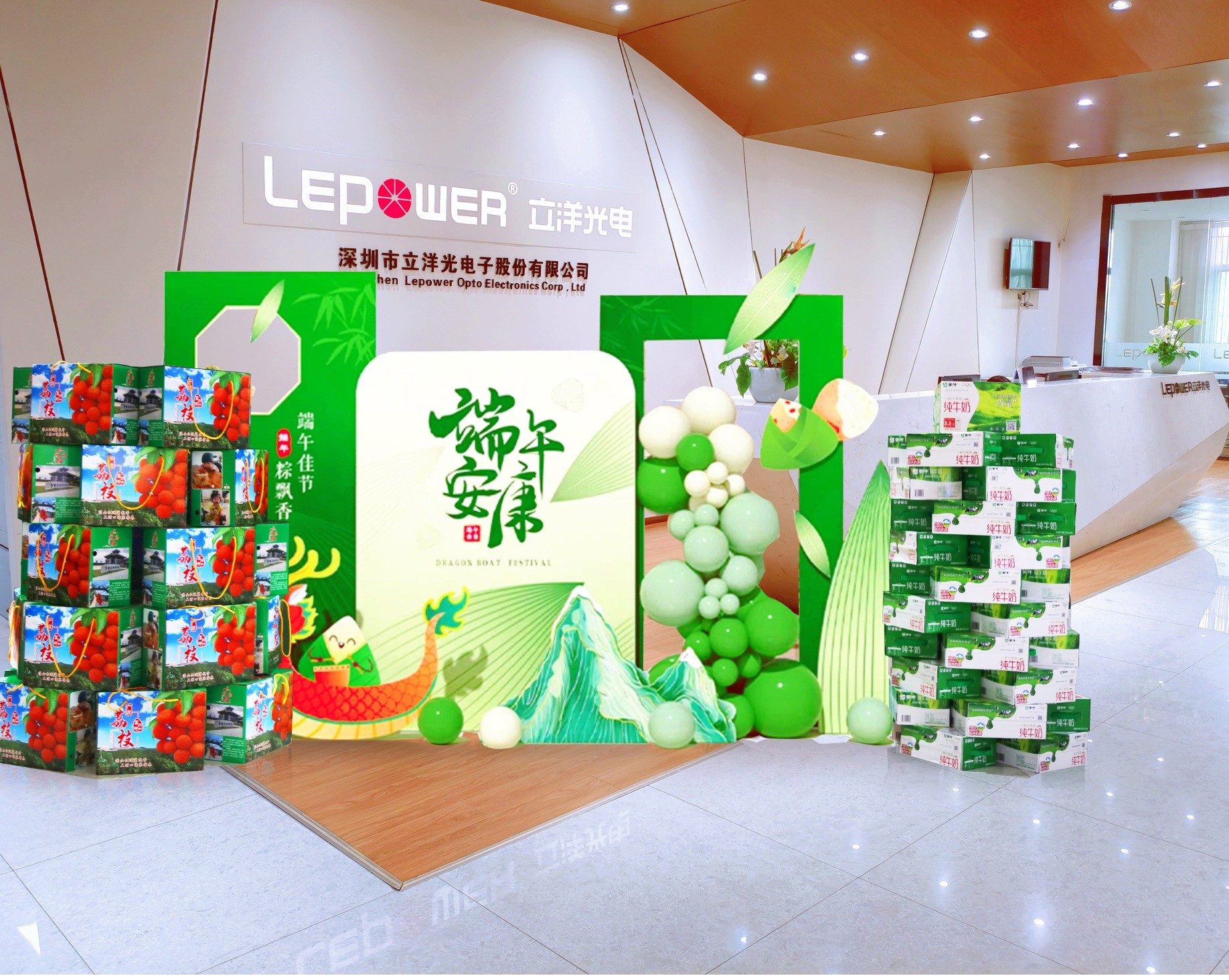 立洋光电 I 端午暖心礼润，用爱勾勒立洋人的温暖！