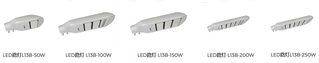 LED路灯