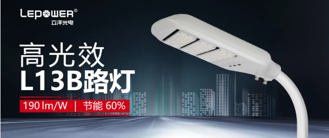 LED路灯