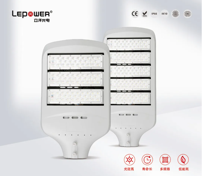 LED路灯