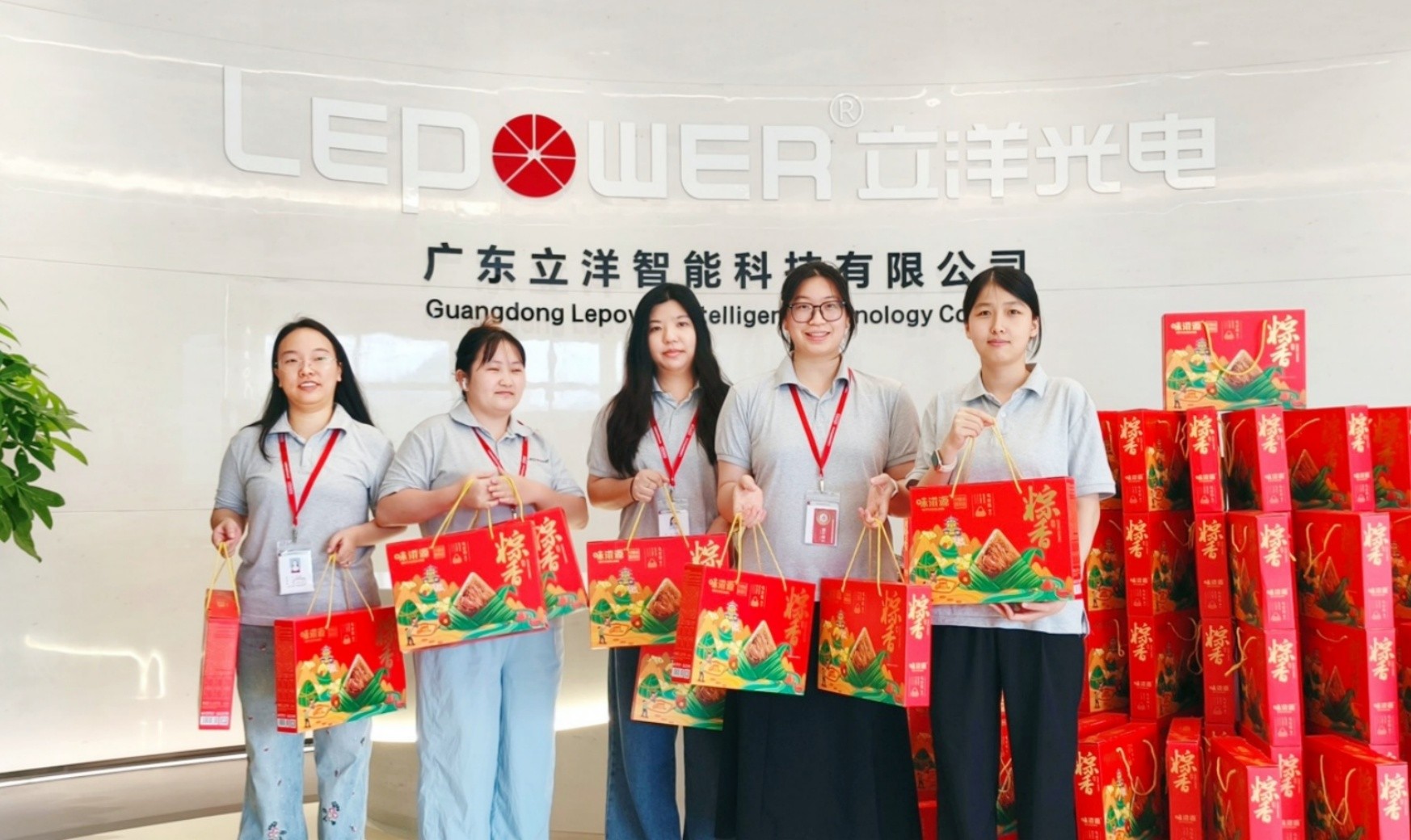 粽香载韵 光筑安康 | 立洋光电2026年端午主题活动，定格立洋人端午光影时刻！